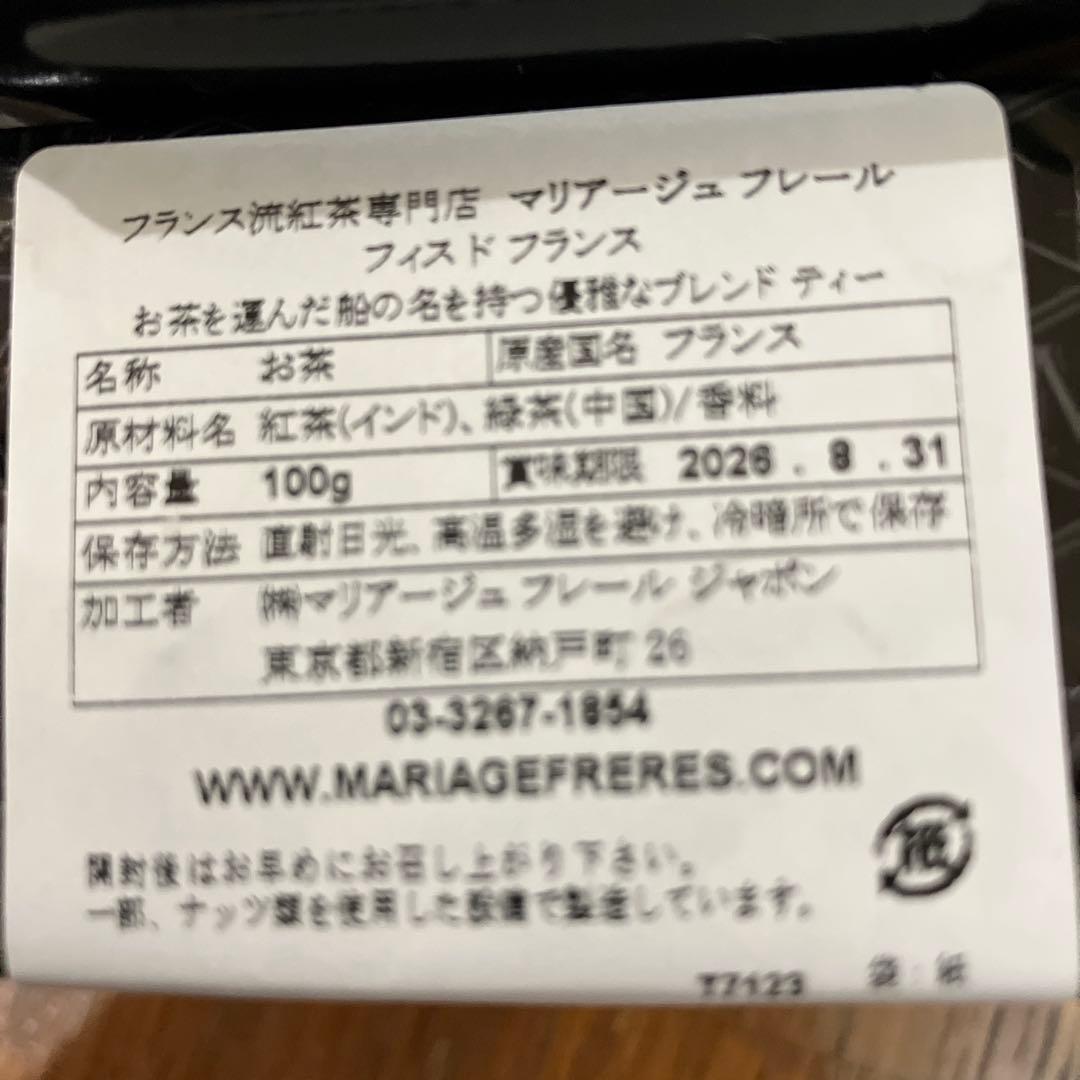 【新品未開封】マリアージュフレール　2026年福袋　お茶9銘柄詰め合わせ