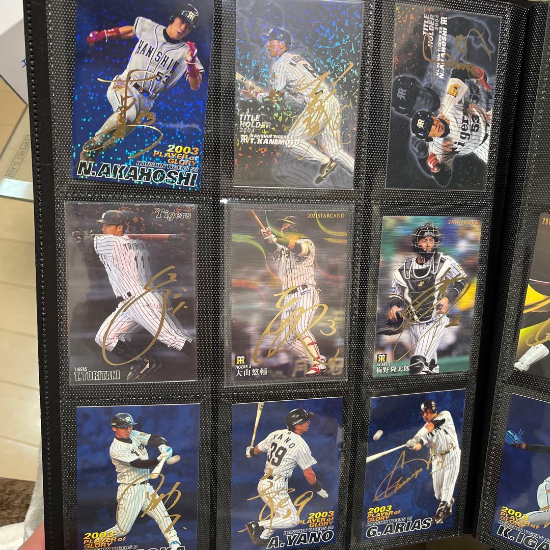 プロ野球チップス　サイン入りセット