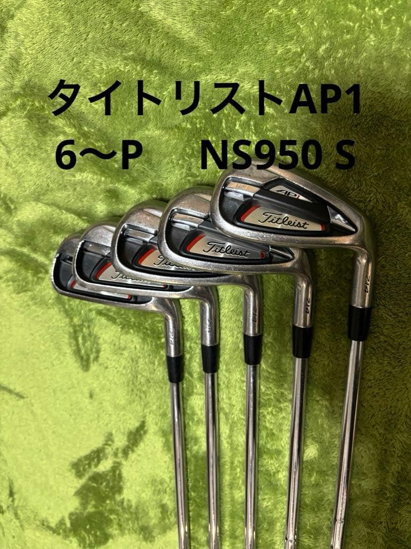 タイトリスト　AP1 アイアン　6〜P 5本セット
