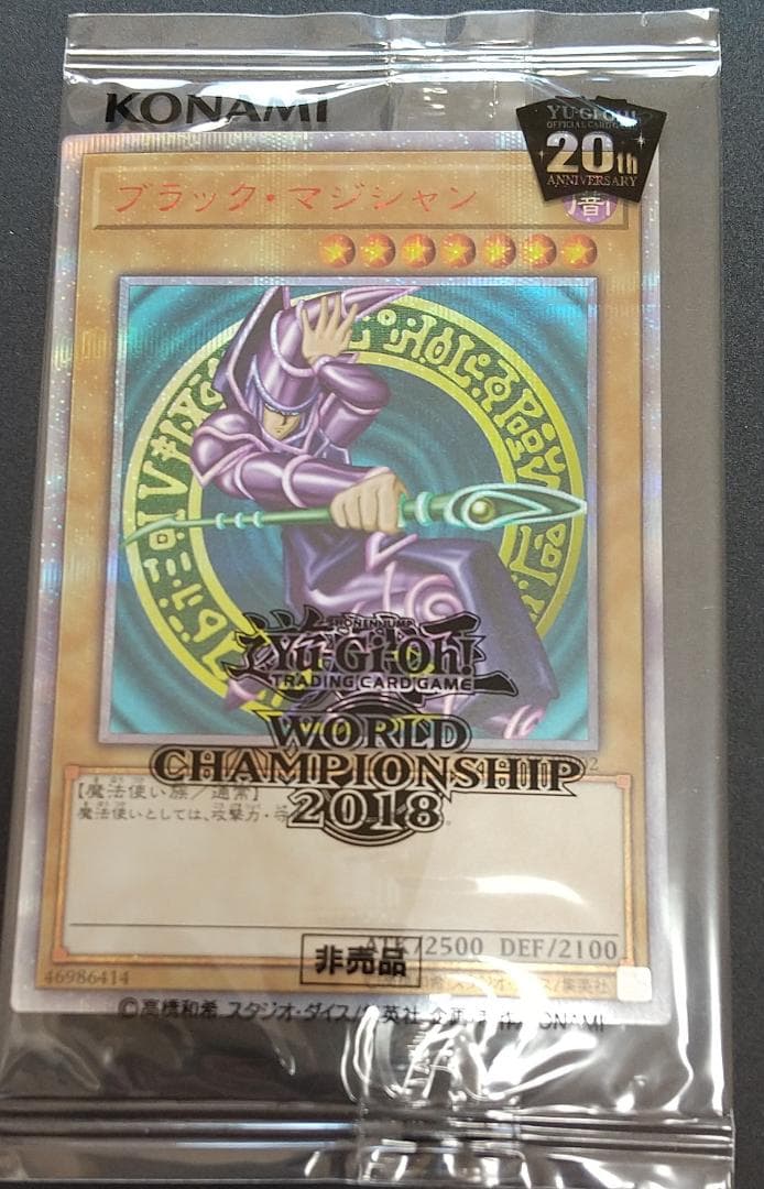 WCS2018 未開封セット