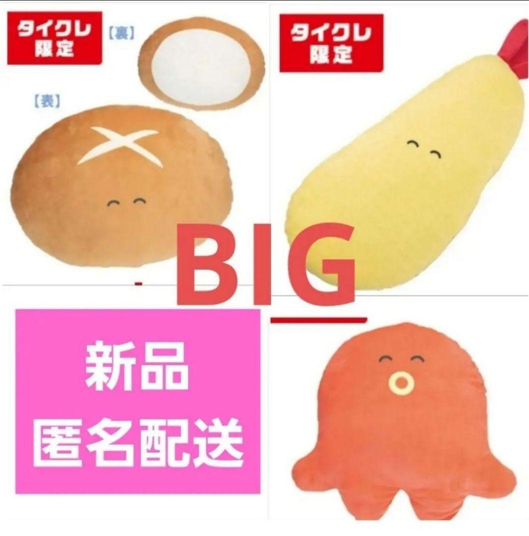 【タイクレ限定】つぶらな瞳のお弁当箱 にこ もちふわびっく 3点セット