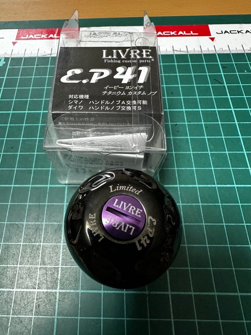 リブレ　ep41 リミテッド　ブラック　パープル