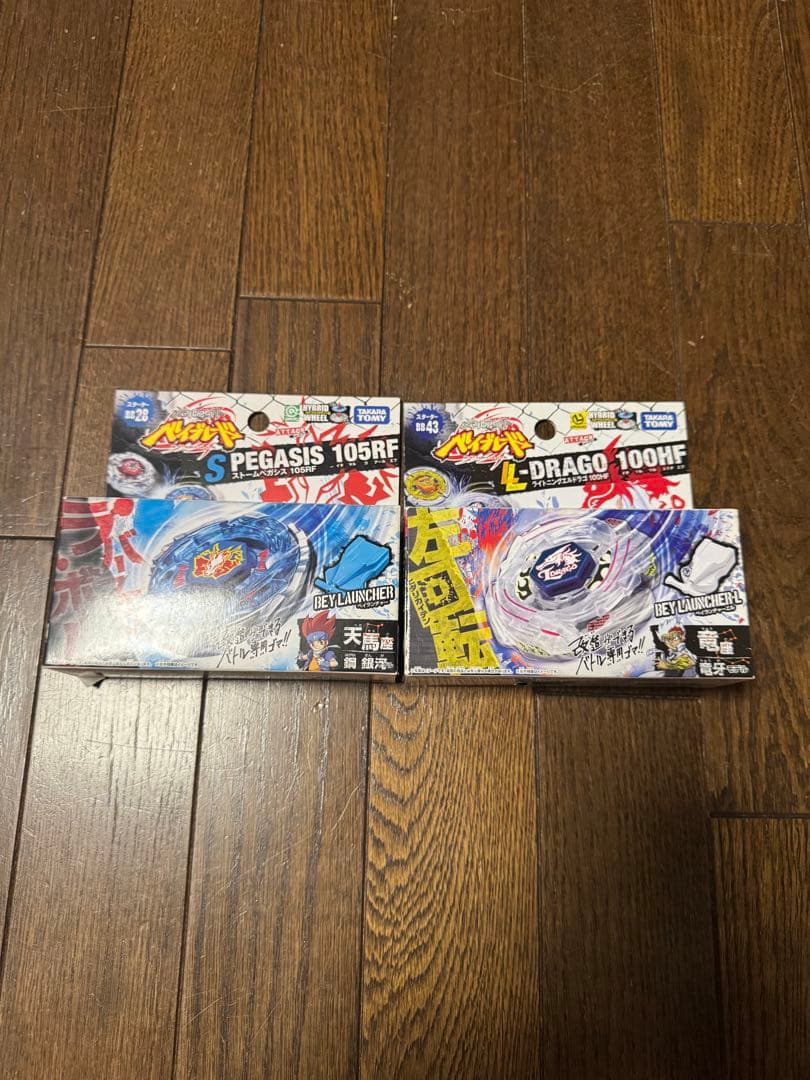 メタルファイトベイブレード　ストームペガシス、ライトニングエルドラゴ