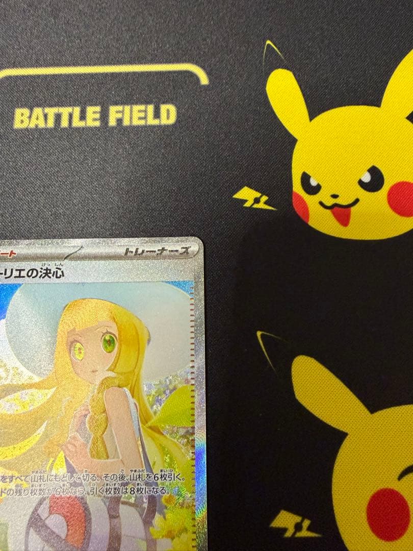 リーリエの決心 SAR & ゼイユ SAR セット売り