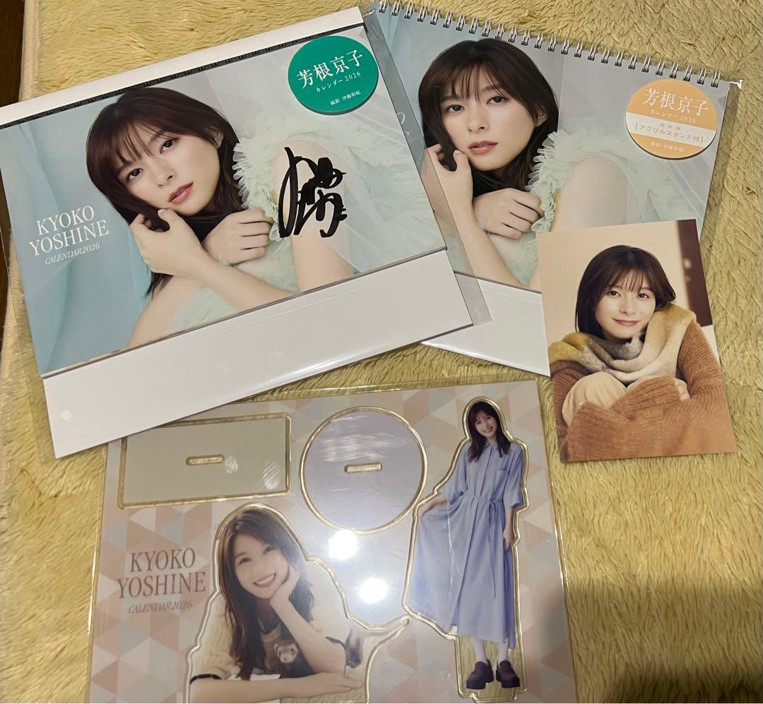 芳根京子　直筆サイン入りカレンダー（通常版）＋アクスタ付き豪華版＋イベント生写真
