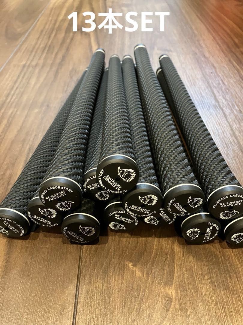 CLUBHAUS Grip STM G-Rex 13本SET- Black