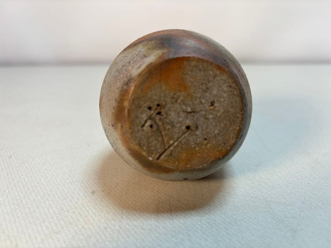 備前焼　窯変　サンギリ　小さな一輪挿し　陶印有り