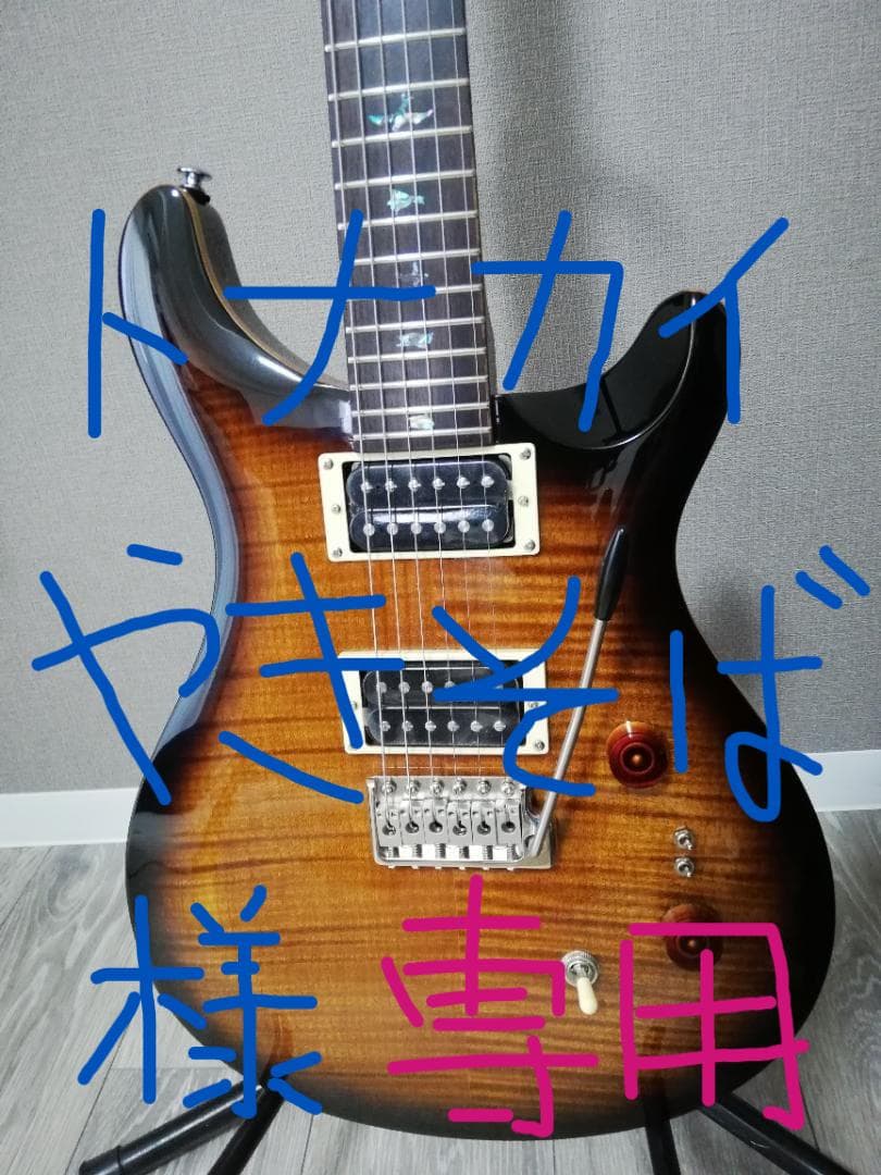 ★ほぼ無傷 PRS custom 24 SE 35th Anniversary