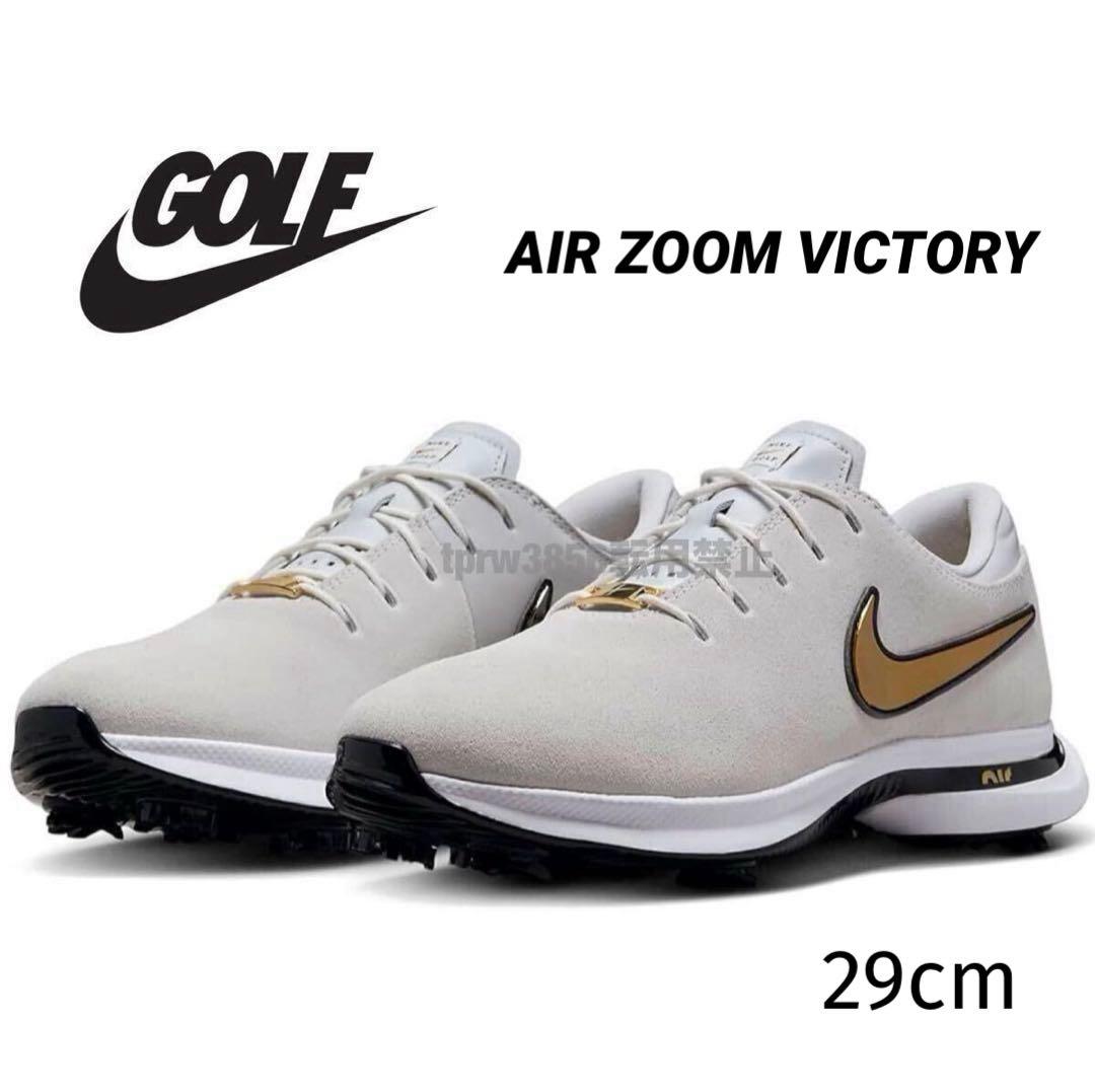 ナイキ ゴルフ 29cm エア ズーム ビクトリー ヴィクトリー 白 スパイク
