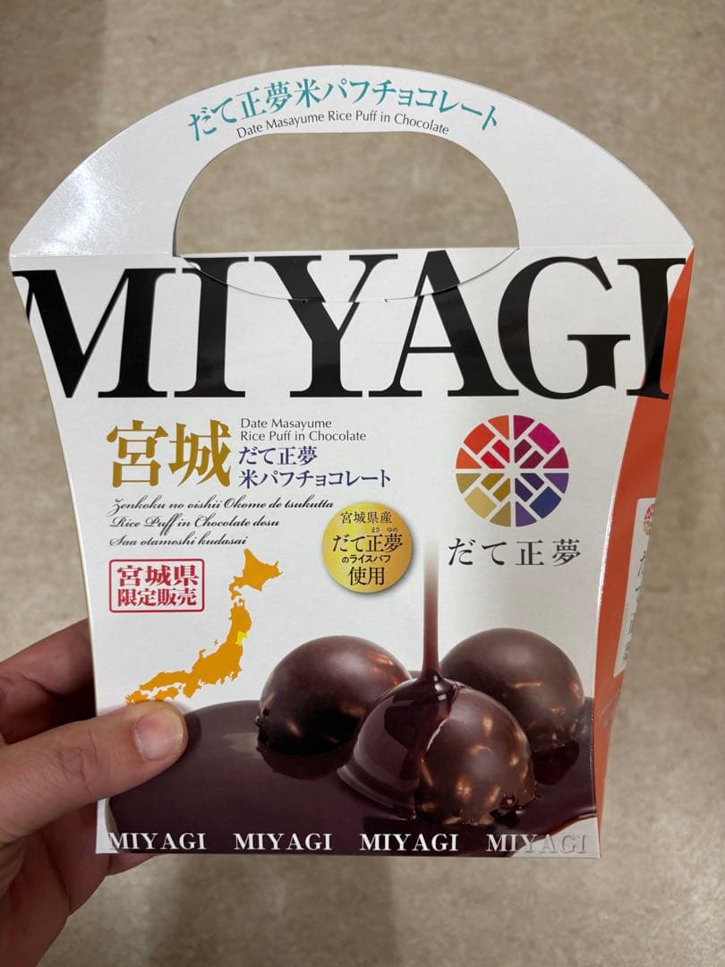 宮城だて正夢米パフチョコレート1箱12個入り　20箱セット