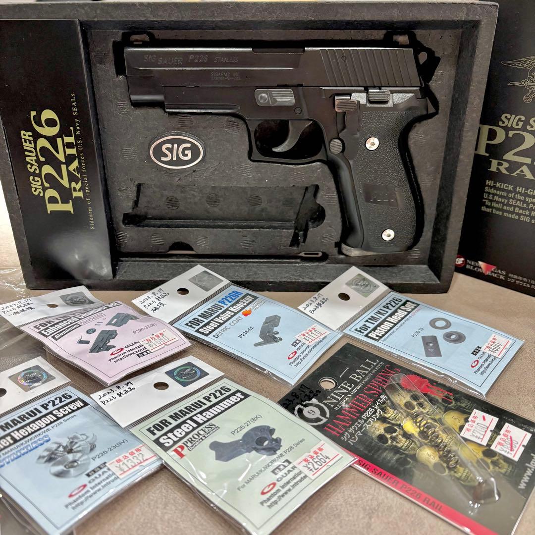 東京マルイ ガスガン P226 RAIL カスタム 中古 本体 045R0
