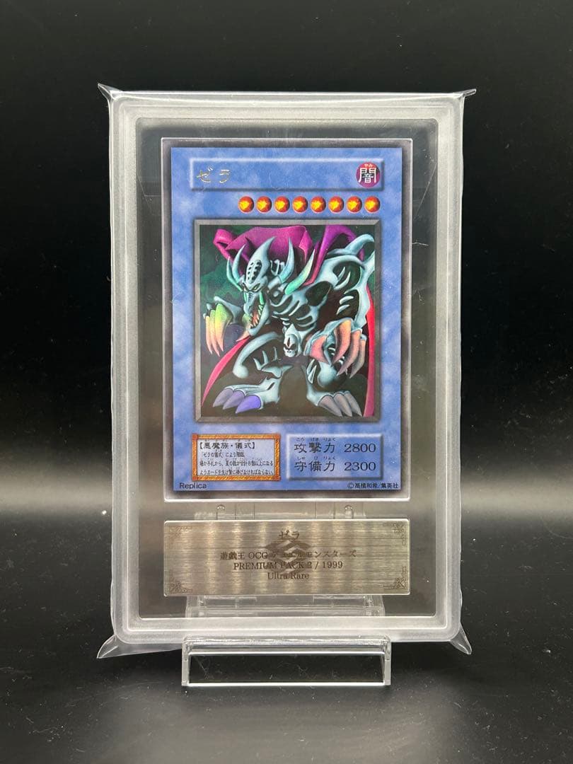 ゼラ　初期　ウルトラレア　ARS10