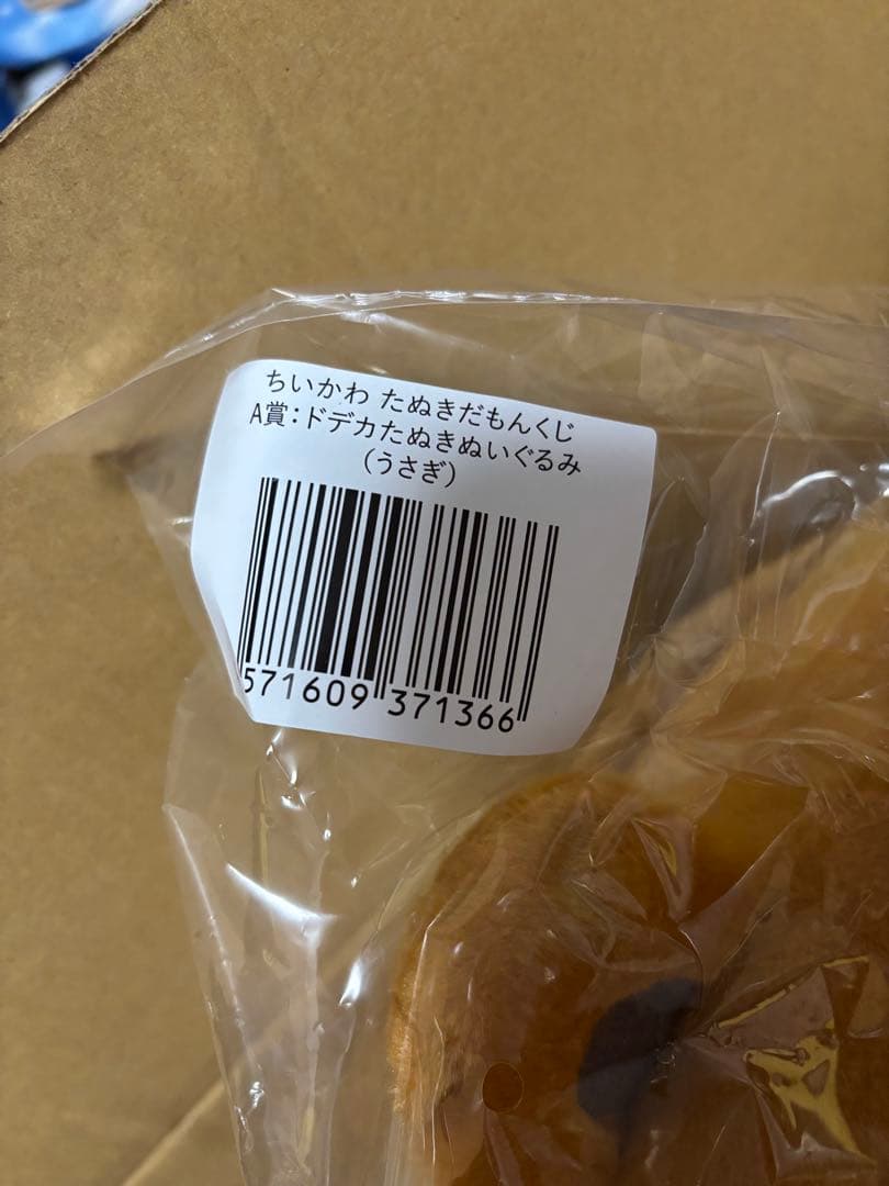 ちいかわ たぬきだもんくじ a賞 うさぎ