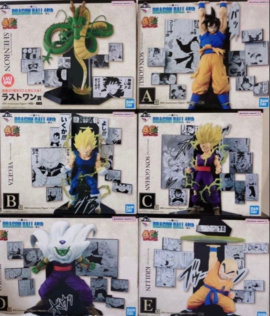 d*7様 ドラゴンボール一番くじ　40th フィギュアコンプセット