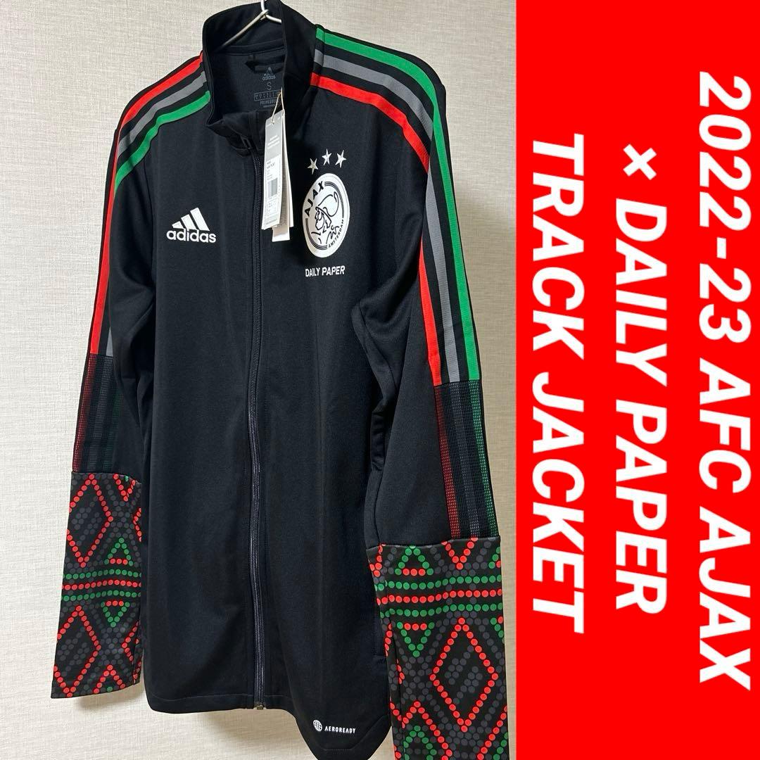 正規品新品☆アヤックス×デイリーペーパー トラックジャケットSサイズ☆アディダス