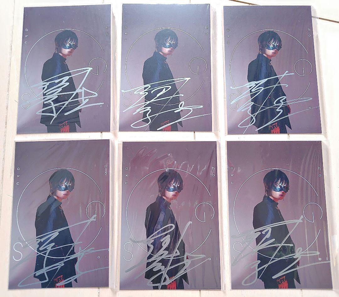 超学生 アルバム 特典 直筆 サイン入り ポストカード 6枚 セット