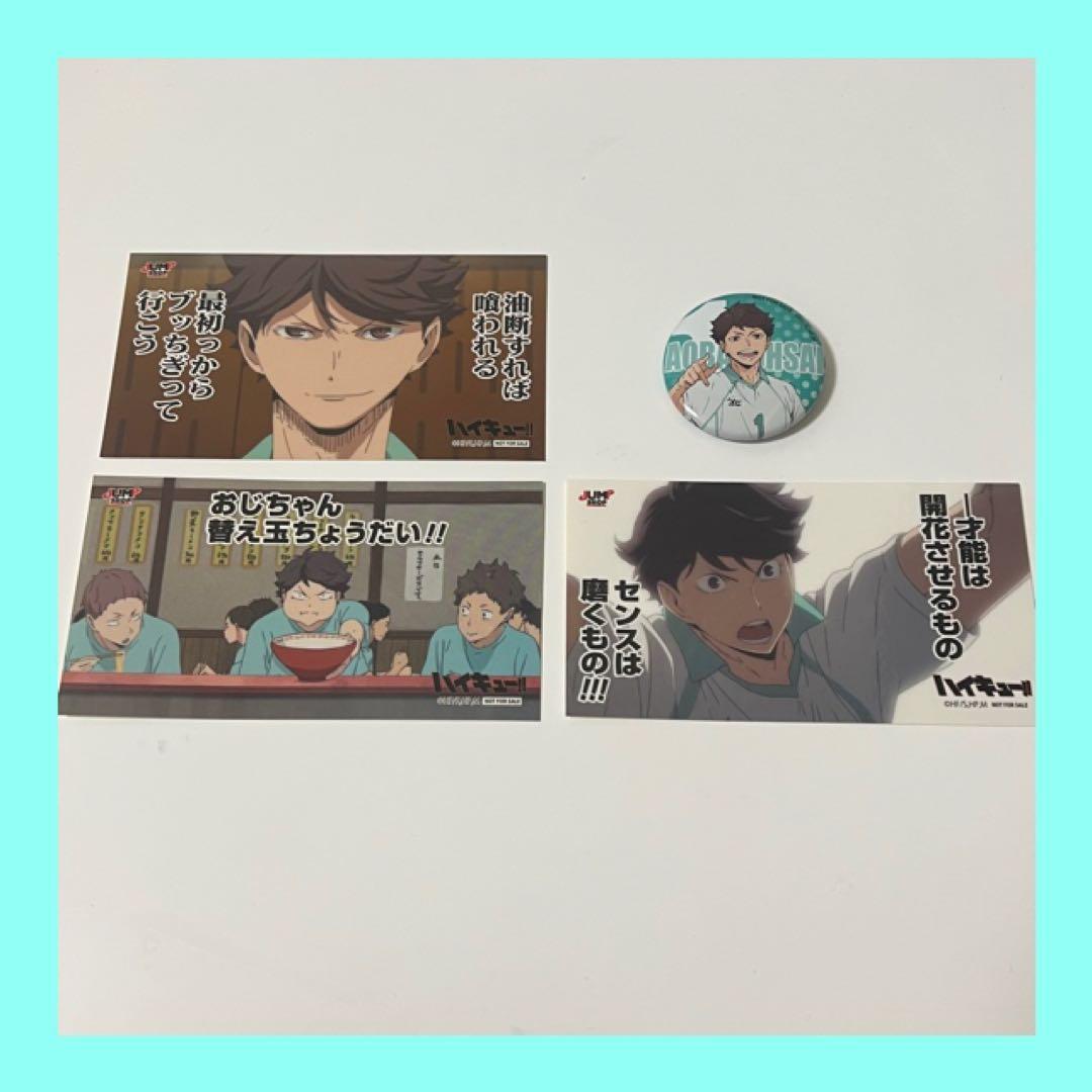 ハイキュー 及川徹 ラーメン 珍道中 缶バッジ ステッカー 合同練習会 特典