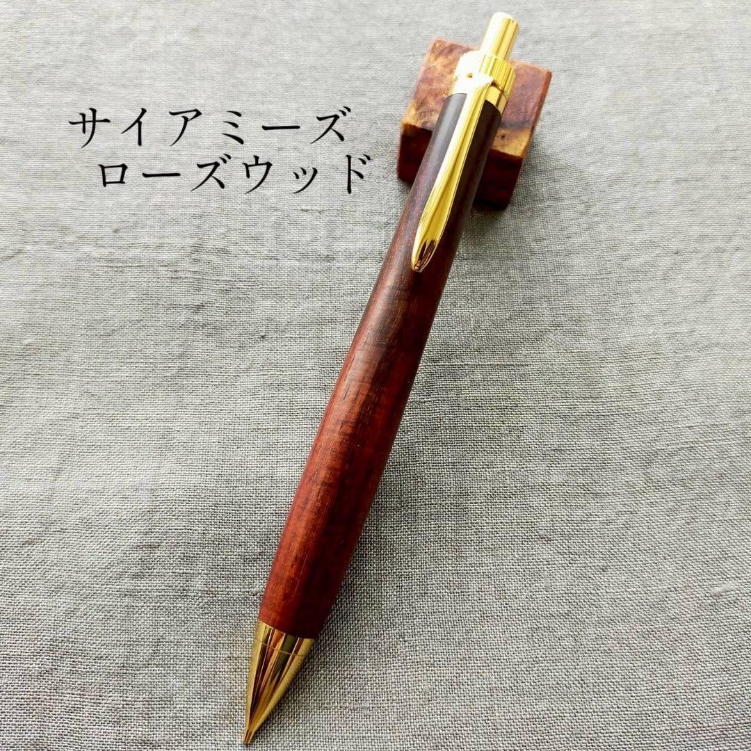 サイアミーズローズウッド　糸縮杢　ハンドメイド　木軸シャープペン　0.5mm