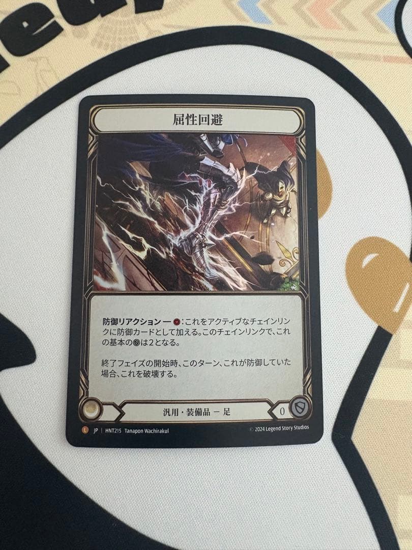 Flesh and Blood 屈性回避 RF