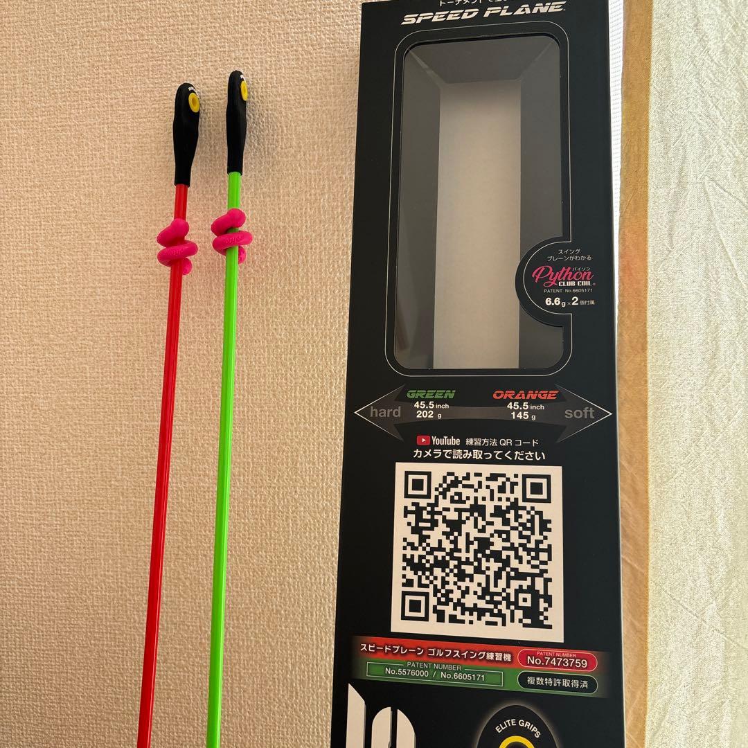 elite grips エリート SPEED PLANE