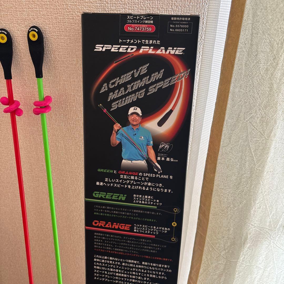 elite grips エリート SPEED PLANE