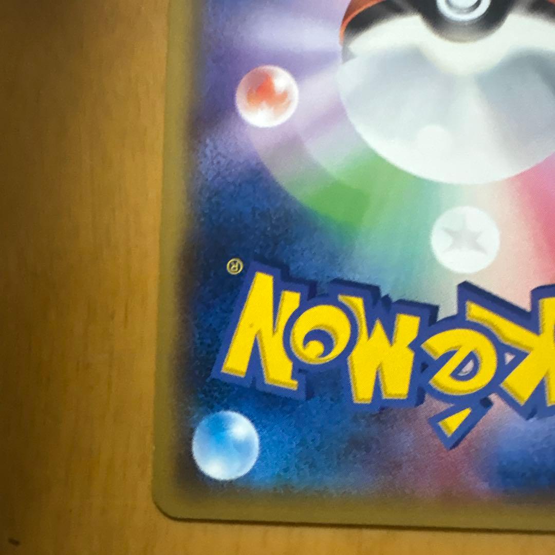 ピカチュウ：スペシャルジャンボカードパック ミュウツー&ミュウGX PROMO…