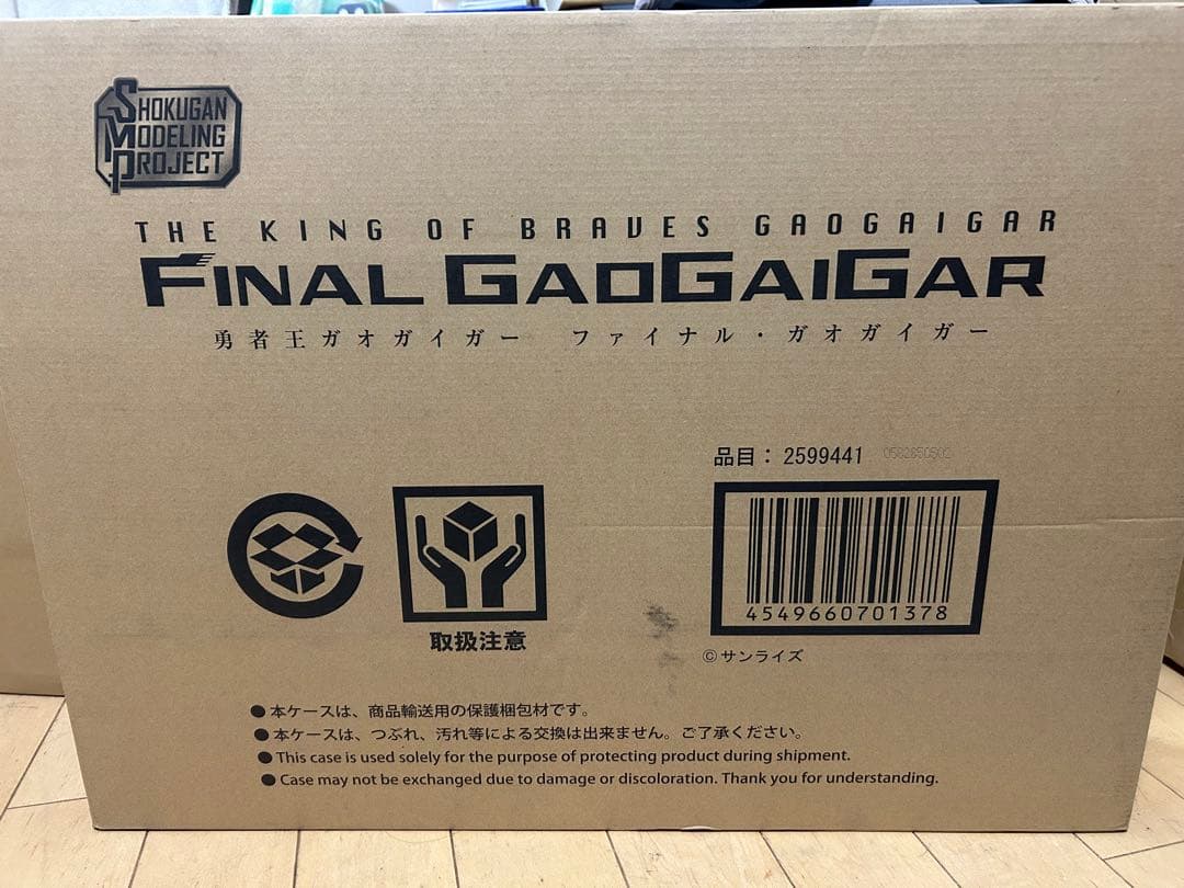 SMP 勇者王ガオガイガー　ファイナル・ガオガイガー　BANDAI