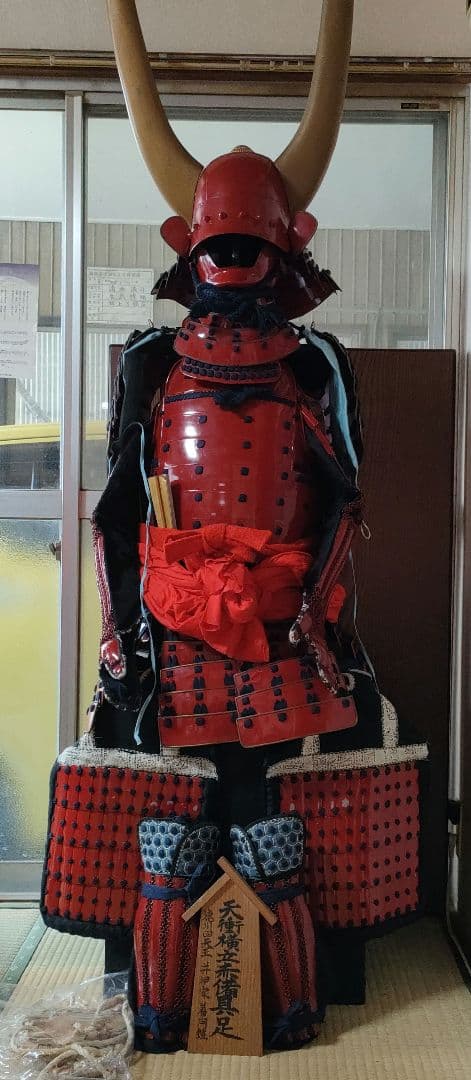 井伊直政　井伊家着用鎧　天衝横立赤備具足　徳川四天王　甲冑　鎧兜