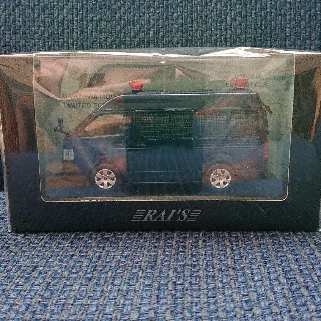 レイズ ヒコセブン トヨタ ハイエース 警視庁警備部機動隊ゲリラ対策車両