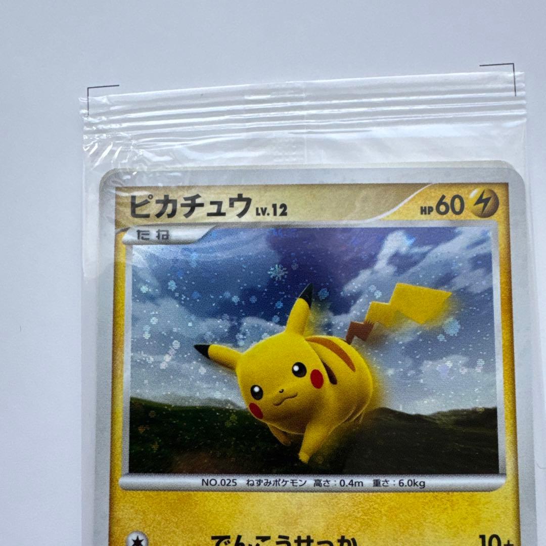 ピカチュウ だいすきクラブ 未剥がし 未開封 ポケモンカード