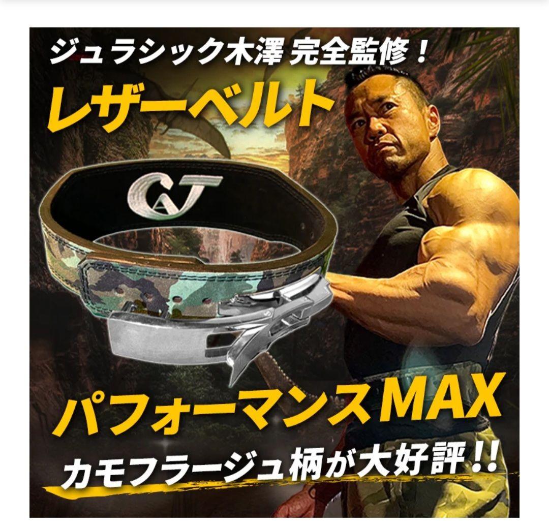 JURASSIC オリジナルレザーベルトM / グレー迷彩 サイン入り