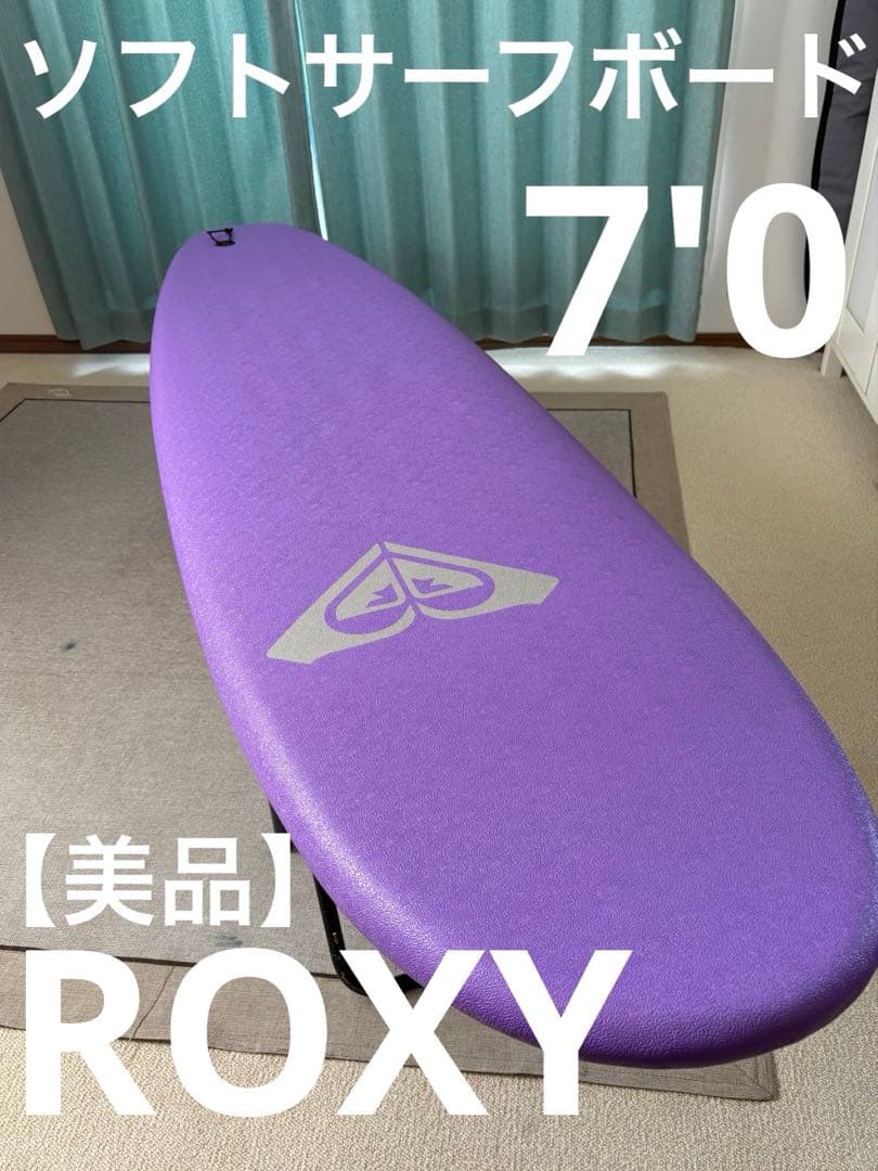 【美品】ソフトボード 7'0 ロキシー ROXY RX BREAK
