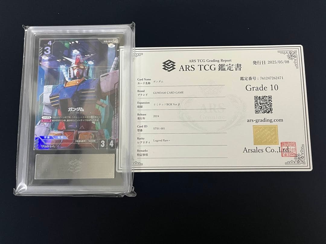 ガンダムカードゲーム　ガンダム　ARS10