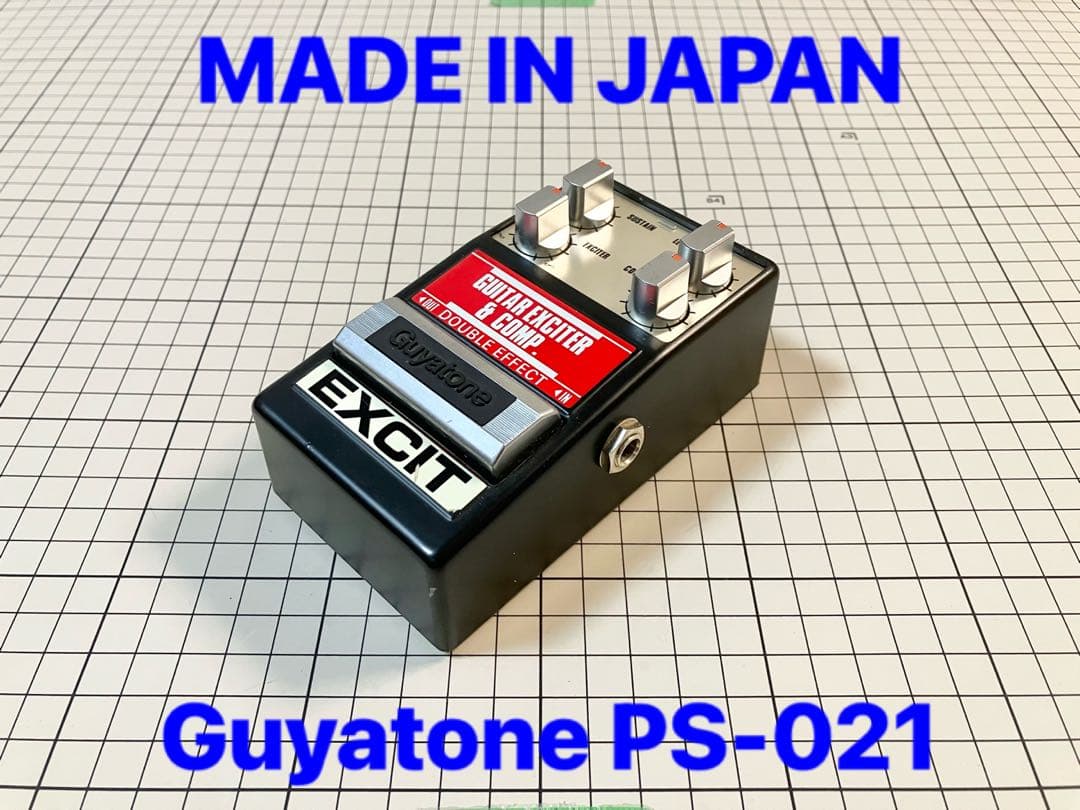 PS-021 Guyatone ギターエキサイター & コンプレッサ グヤトーン