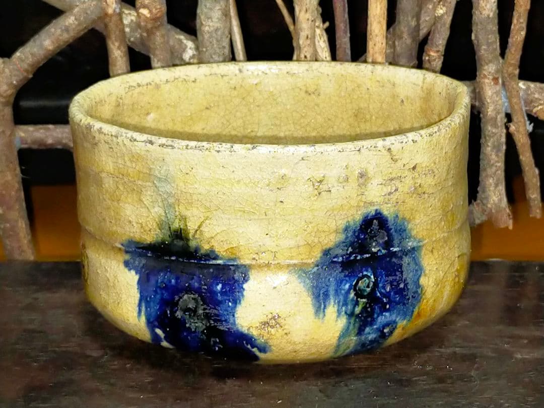 ♥美濃焼♥　黄瀬戸　茶碗　茶道具　骨董　古玩