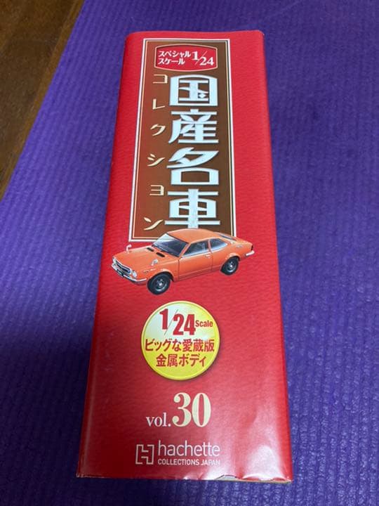 国産名車コレクション 1/24 トヨタ スプリンター トレノ 1600 TE27