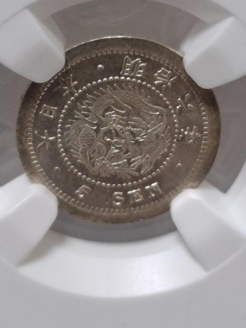 明治6年5銭銀貨