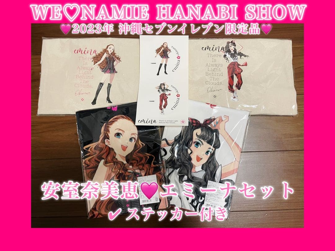 【値下げ不可】新品未使用★安室奈美恵グッズセット エミーナ emina 沖縄限定