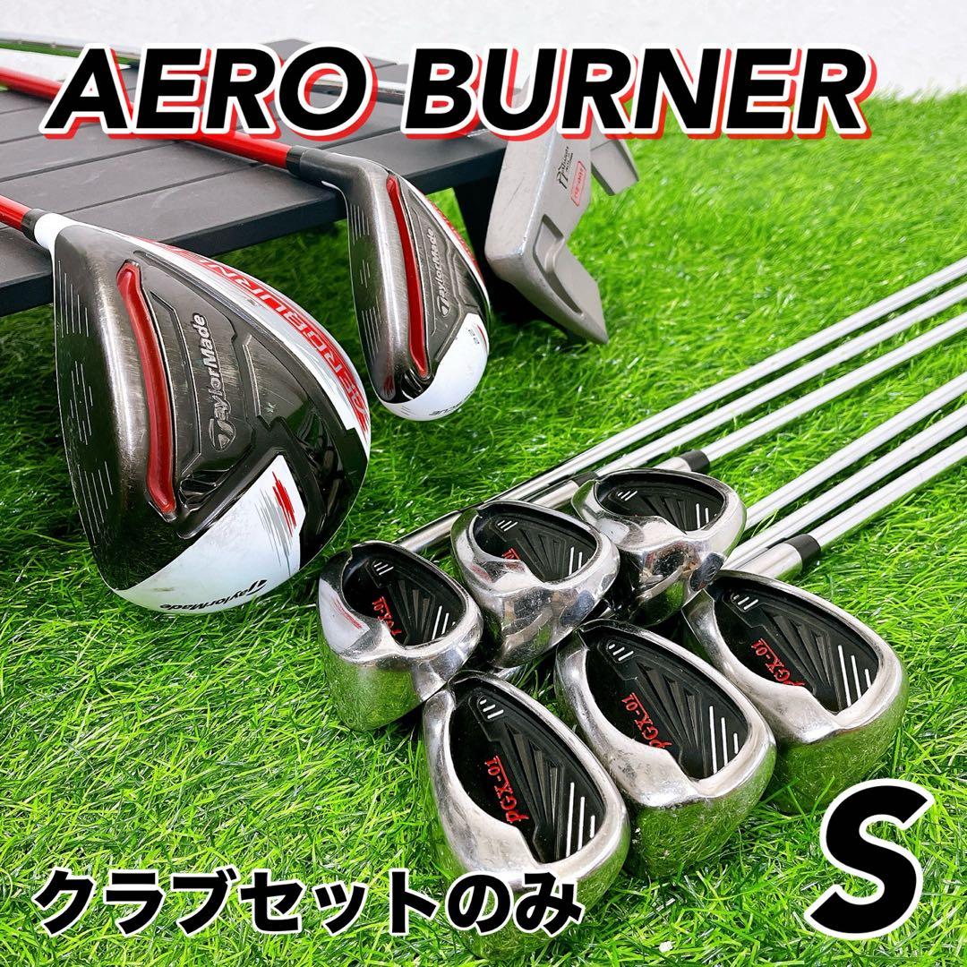 AEROBURNER搭載 飛距離重視　メンズクラブセットS / テーラーメイド