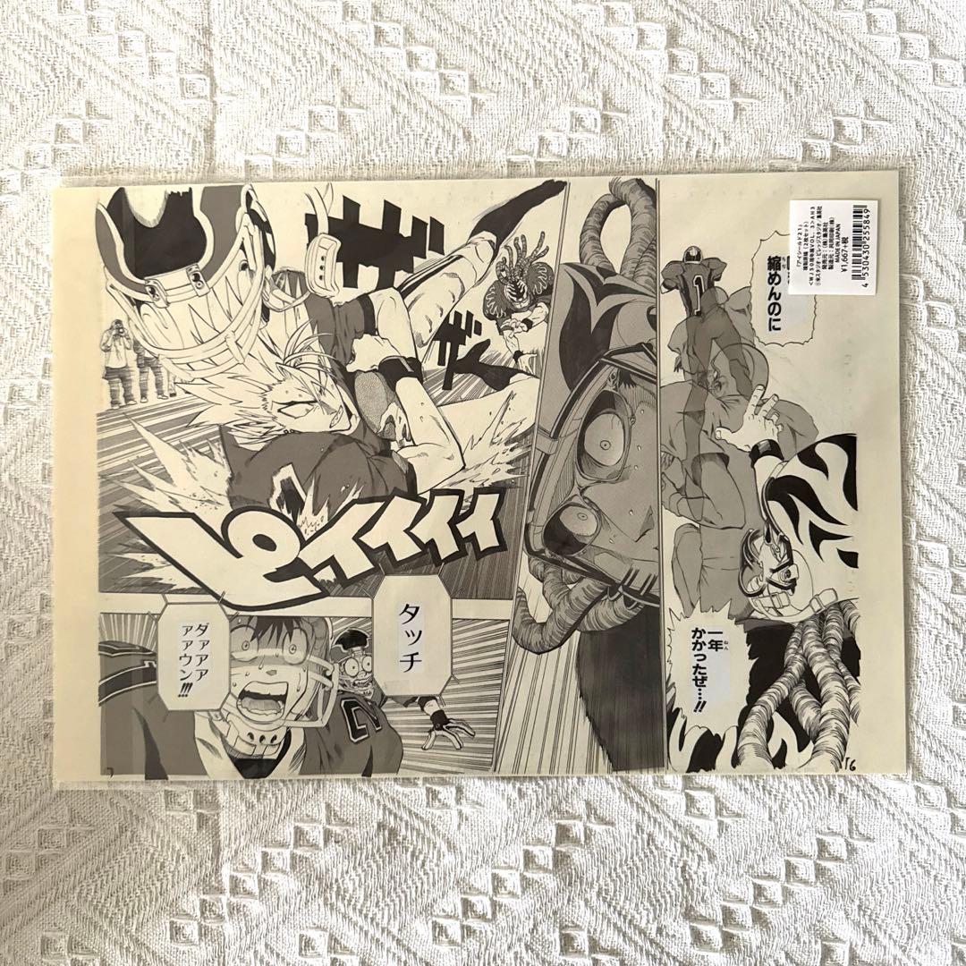 アイシールド21 複製原画２枚セット