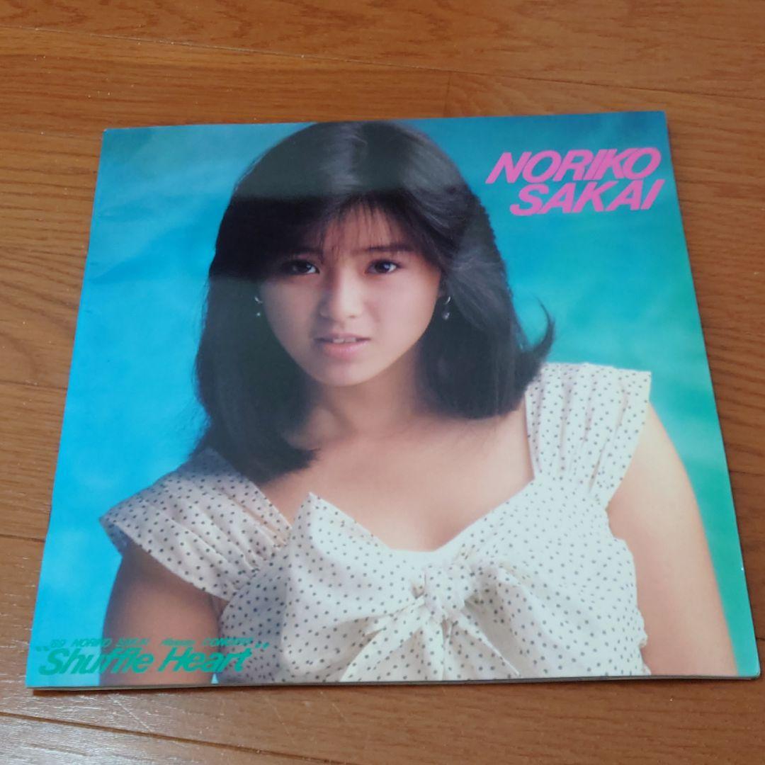 のりピー　ツアーパンフレット