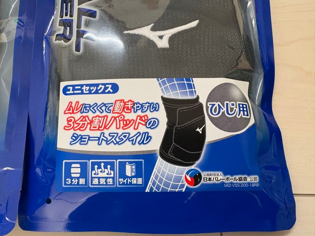 未使用♪ミズノ レディース ショートパンツ・ソックス・サポーターのセット♪バレー