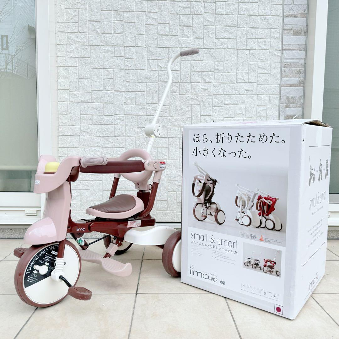 iimo 三輪車【室内保管】