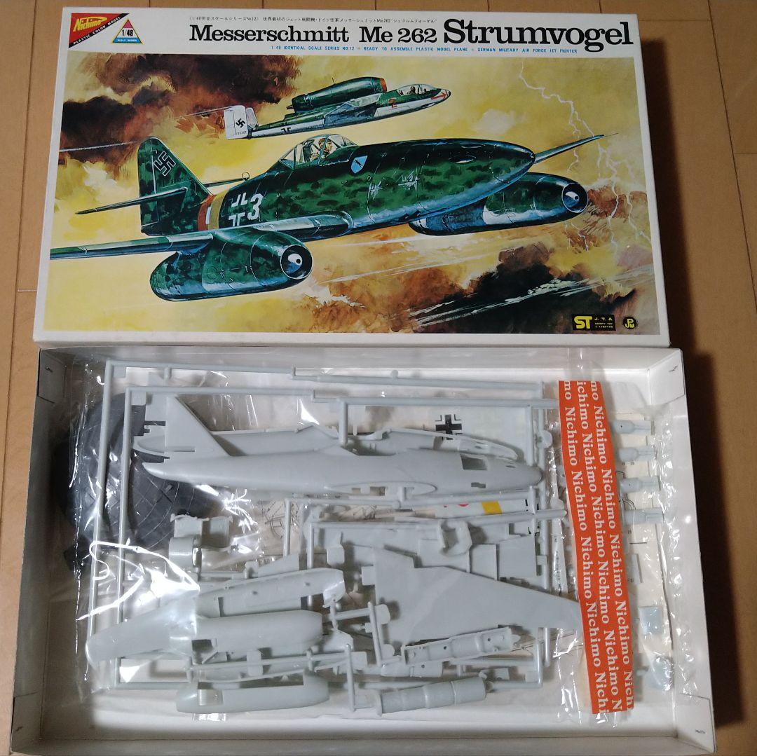 1/48 ニチモ 完全スケールシリーズ 4機セット