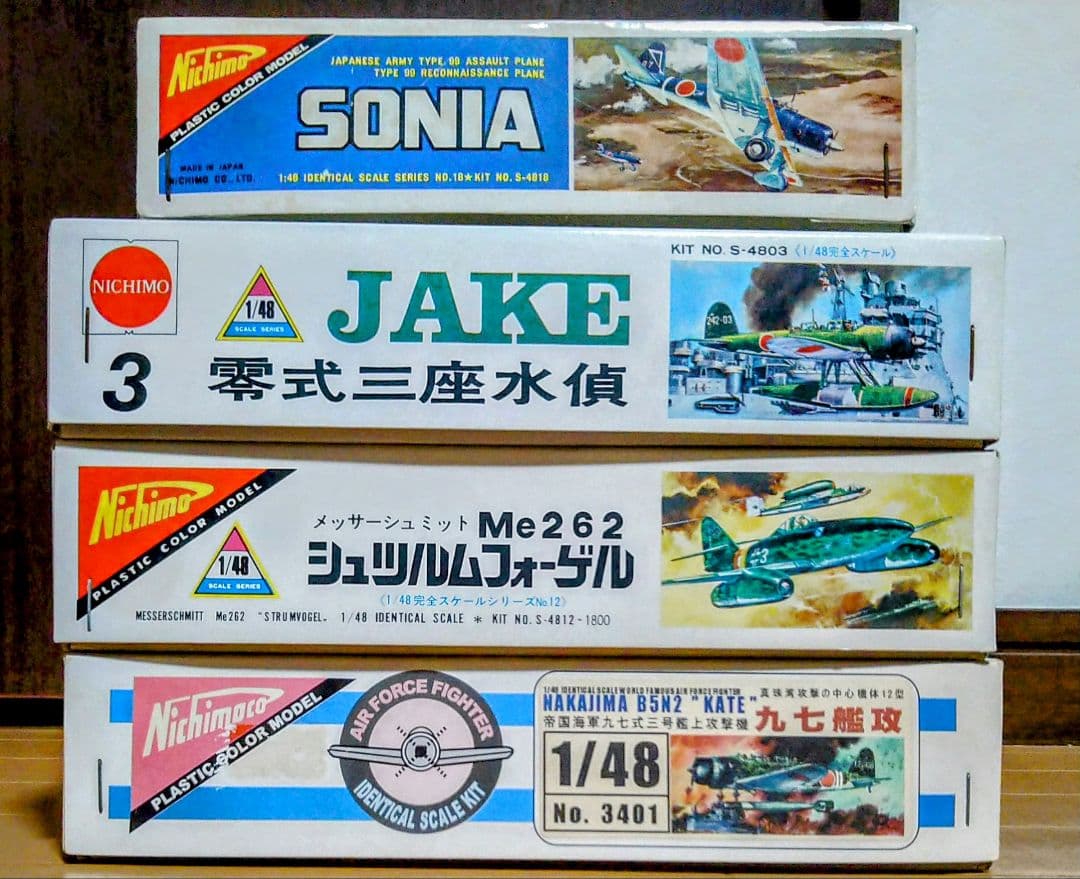 1/48 ニチモ 完全スケールシリーズ 4機セット