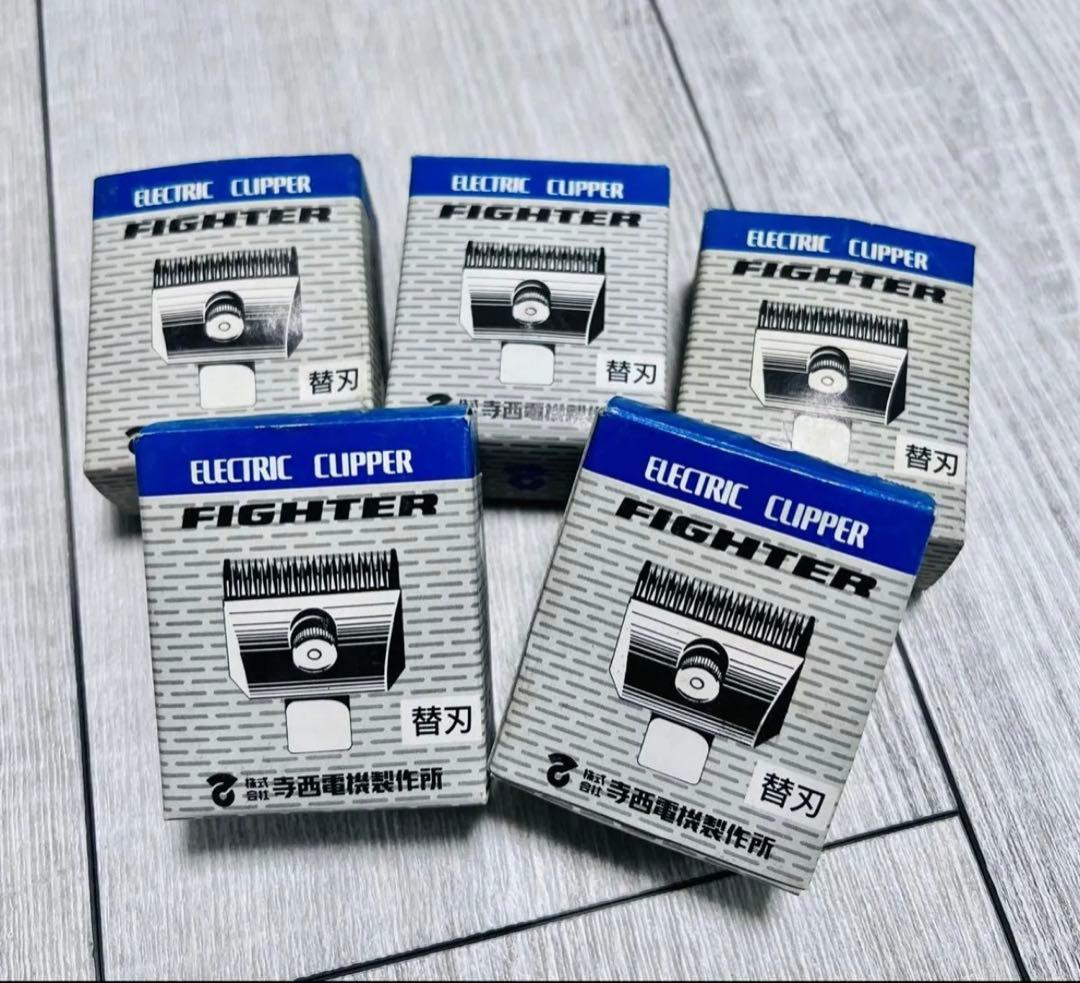 ペットバリカン替刃5個(送料無料) お手入れ用品　寺西電機製作所