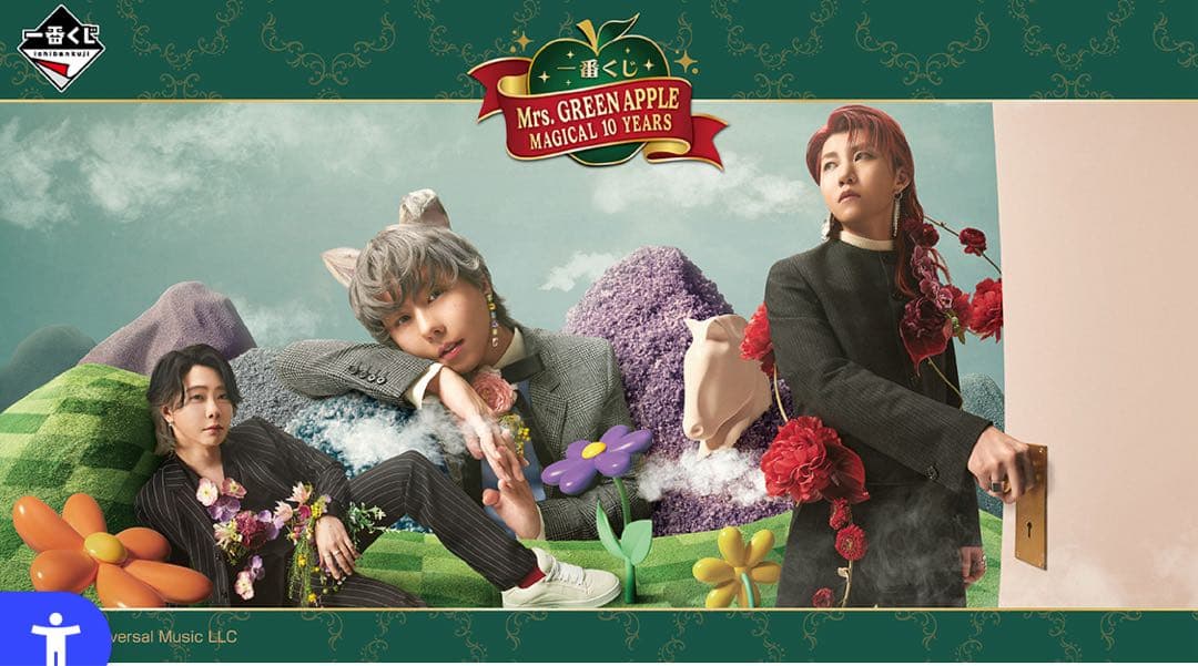一番くじ Mrs.GREEN APPLE MAGICAL 10 YEARSロット