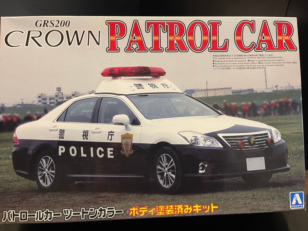 プラモデル　パトカー　GRS200 クラウン