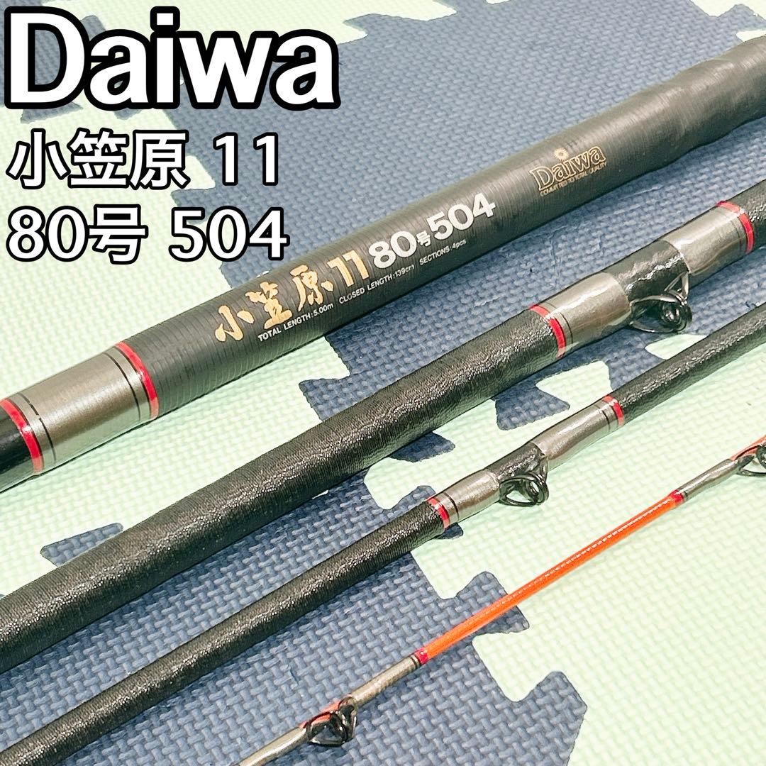 ダイワ 小笠原11 80号 504 クエ アラ 底物 石鯛 石鯛竿 ガーラ
