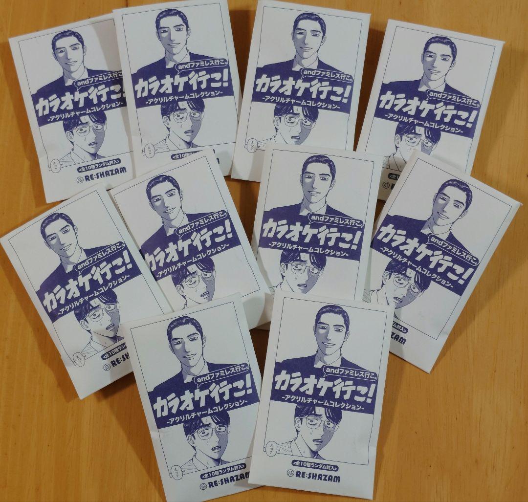 カラオケ行こ！　アクリルチャームコレクション　全10種　未使用